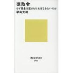 dショッピング |中近世武家菩提寺の研究 /早島大祐 | カテゴリ：の販売