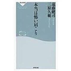 dショッピング |頸椎診療のてびき /遠藤健司 三原久範 | カテゴリ：の