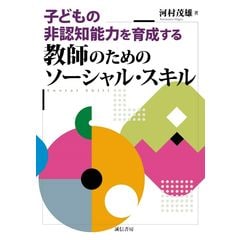 dショッピング |子どもの実態 学習意欲・友だち関係・規範意識を徹底