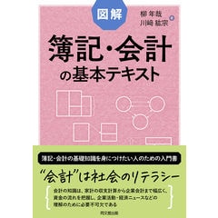 dショッピング |簿記 カラー版 １ 第５版 /武田隆二 | カテゴリ：簿記の販売できる商品 | HonyaClub.com  (0969784419053611)|ドコモの通販サイト