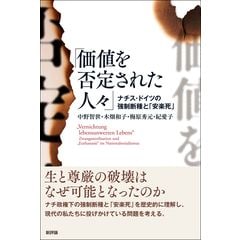 dショッピング |ナチス機関誌「女性展望」を読む 女性表象、日常生活