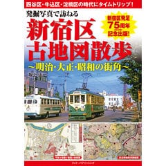 dショッピング |発掘写真で訪ねる川崎市古地図散歩 明治・大正・昭和の