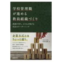 dショッピング |子どもの実態 学習意欲・友だち関係・規範意識を徹底