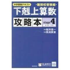 dショッピング |下剋上受験 両親は中卒それでも娘は最難関中学を目指し