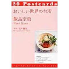 dショッピング | 『本 / カメラ・写真 その他』で絞り込んだ通販できる商品一覧 | ドコモの通販サイト