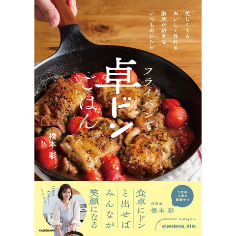 フライパンで和食 ワンパン５品秋の味覚を包み蒸しで  秋満喫和食ワンプレート   |フライパンで一気に５品