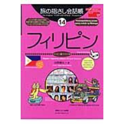 ト送料込 音声学大辞典 三修社 | bahrainasphalt.com