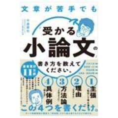 dショッピング |Ｗｅｂ文章の「書き方」入門教室 いますぐはじめる