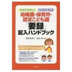 dショッピング |３・４・５歳児のごっこ遊び Ｑ＆Ａ＋