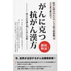 dショッピング | 『健康 その他』で絞り込んだ価格が安い順の通販できる商品一覧 | ドコモの通販サイト