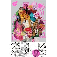 dショッピング |鉱床地質学 金属資源の地球科学 /鞠子正 | カテゴリ：の販売できる商品 | HonyaClub.com  (0969784772231138)|ドコモの通販サイト