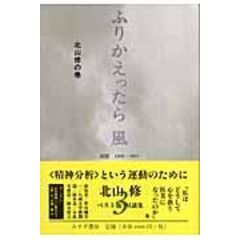 dショッピング |心の消化と排出 文字通りの体験が比喩になる過程 新版