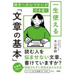 はじめて学ぶ人でも深くわかる武器になる「税務訴訟」講座 /木山