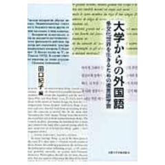 dショッピング |文学作品が生まれるとき 生成のフランス文学 /田口紀子