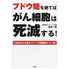 dショッピング |クエン酸ががんを消す 代謝をターゲットにしたがん治療の効力 /福田一典 | カテゴリ：生活の知識 その他の販売できる商品 |  HonyaClub.com (0969784801303928)|ドコモの通販サイト