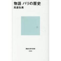 dショッピング | 『西洋史』で絞り込んだ通販できる商品一覧 | ドコモ