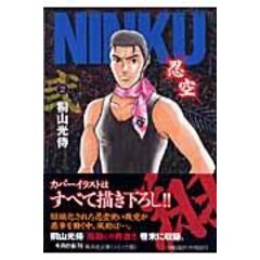 忍空 風助 psa10 オールスターカードコレクション ジャンプ展 桐山光侍 dショッピング |NINKU 忍空 4 /桐山光侍 | カテゴリ：の販売