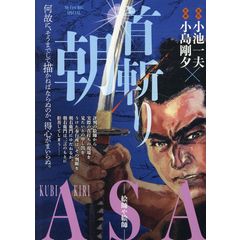 小池一夫, 小島剛夕　畳捕り傘次郎 上巻 (キングシリーズ 漫画スーパーワイド) Amazon.co.jp: 畳捕り傘次郎 上巻 (キングシリーズ 漫画スーパー