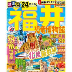 dショッピング | 『るるぶ / 旅行・留学』で絞り込んだおすすめ順の