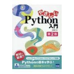 dショッピング |ゲーム作りで学ぶＰｙｔｈｏｎ 作って動かして遊びながら学ぶプログラミング /日向俊二 | カテゴリ：経済・財政  その他の販売できる商品 | HonyaClub.com (0969784877834579)|ドコモの通販サイト