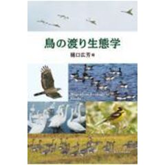 dショッピング |鳥のはなし 人と鳥の心温まる物語 /松本壯志