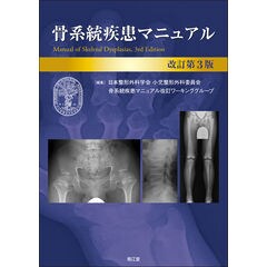 dショッピング |悪性軟部腫瘍取扱い規約 第４版 /日本整形外科学会