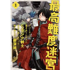 dショッピング |底辺戦士、チート魔導師に転職する！ ５ /ｋｉｍｉｍａｒｏ タシロタクヤ 三弥カズトモ | カテゴリ：少年の販売できる商品 |  HonyaClub.com (0969784757578593)|ドコモの通販サイト