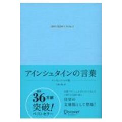 Dショッピング 特殊および一般相対性理論について 新装版 アルベルト アインシ 金子務 カテゴリ の販売できる商品 Honyaclub Com ドコモの通販サイト