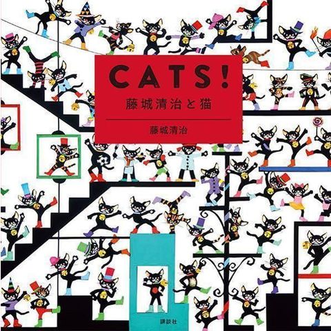 dショッピング |CATS！ 藤城清治と猫 /藤城清治 | カテゴリ：の