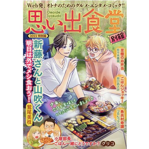 思い出食堂 69冊セット 1~69巻 | mdh.com.sa