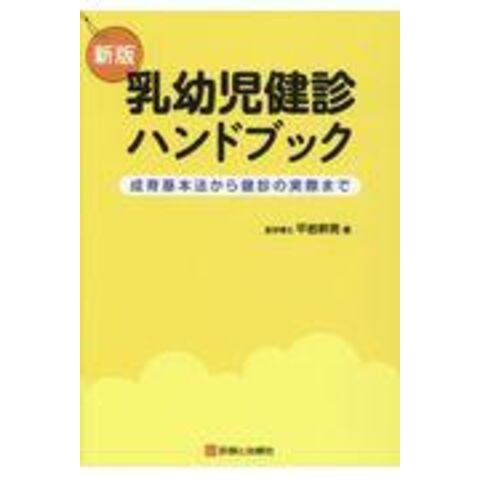 新版 就業支援ハンドブック 直売値下げ www.giordano.ge