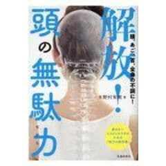 dショッピング |「もう歳だから・・・」と言わずに、変形性ひざ関節症