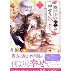 dショッピング |ハイガクラ 描きおろし小冊子付特装版！ 16 特装版