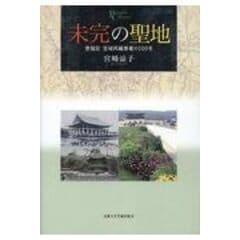 dショッピング | 『1 / 東洋史』で絞り込んだ通販できる商品一覧