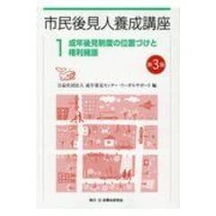 かんたん記入式 販売 成年後見人のための管理手帳