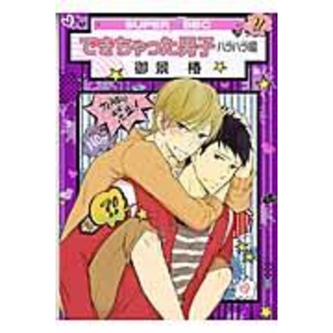 Dショッピング できちゃった男子ハラハラ編 御景椿 カテゴリ レディースの販売できる商品 Honyaclub Com ドコモの通販サイト