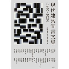 dショッピング |卒業設計で考えたこと。そしていま ３ /五十嵐太郎