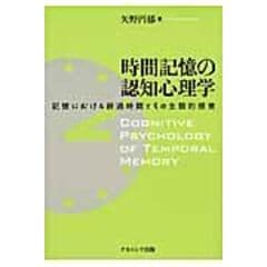 dショッピング | 『心理学』で絞り込んだ通販できる商品一覧