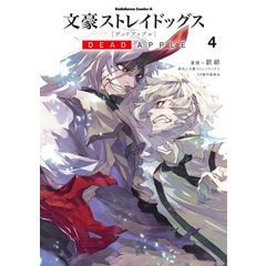 dショッピング | 『文豪ストレイドッグス / 青年』で絞り込んだ通販