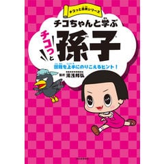 dショッピング |チコちゃんの激ムズまちがいさがし 大人の脳トレ！ /ＮＨＫ「チコちゃんに | カテゴリ：クイズ・パズルの販売できる商品 |  HonyaClub.com (0969784299010063)|ドコモの通販サイト