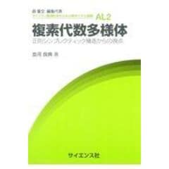 dショッピング |線型代数学 /足助太郎 | カテゴリ：の販売できる商品 | HonyaClub.com  (0969784130629140)|ドコモの通販サイト