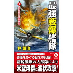 Dショッピング 星系出雲の兵站 ２ 林譲治 カテゴリ の販売できる商品 Honyaclub Com ドコモの通販サイト