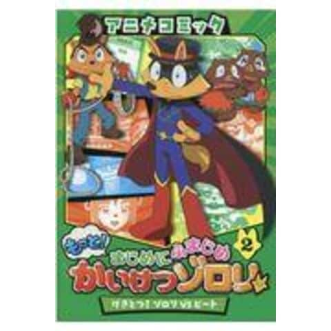 dショッピング |アニメコミックもっと！まじめにふまじめかいけつ