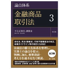 dショッピング |企業法の進路 江頭憲治郎先生古稀記念 /黒沼悦郎 藤田