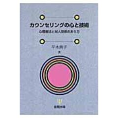 dショッピング | 『心理学』で絞り込んだ通販できる商品一覧 | ドコモ