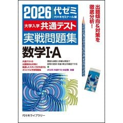 dショッピング |大学入学共通テスト実戦問題集 情報1 2026年版