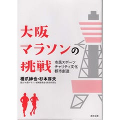 dショッピング |昭和の郊外 関西編 /橋爪紳也 | カテゴリ：日本の歴史