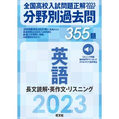 dショッピング |全国大学入試問題正解 世界史 ２０２２年受験用