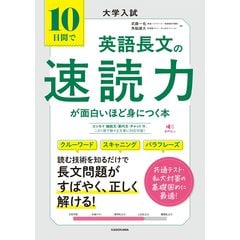 dショッピング |英文速読マスター 標準編 /武藤一也 奥野信太郎