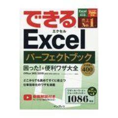 Dショッピング 極める ｅｘｃｅｌ デスクワークを革命的に効率化する 上級 教科書 きたみあきこ カテゴリ の販売できる商品 Honyaclub Com ドコモの通販サイト